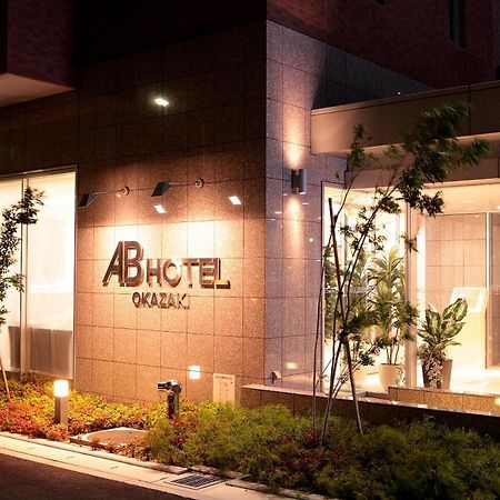 Ab Hotel Okazaki Extérieur photo